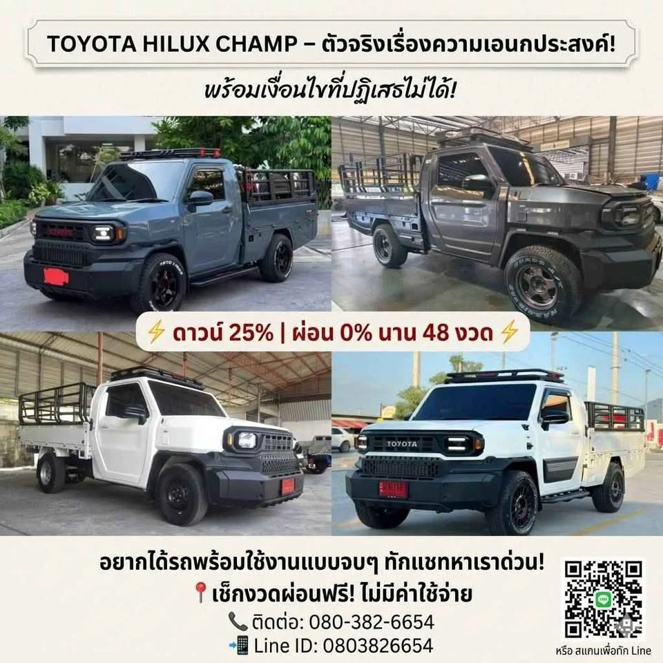2026 Toyota Hilux Champ AN110 3