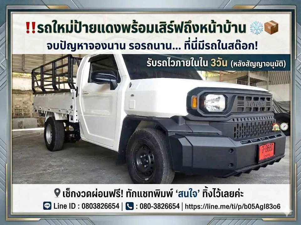 2026 Toyota Hilux Champ AN110 2
