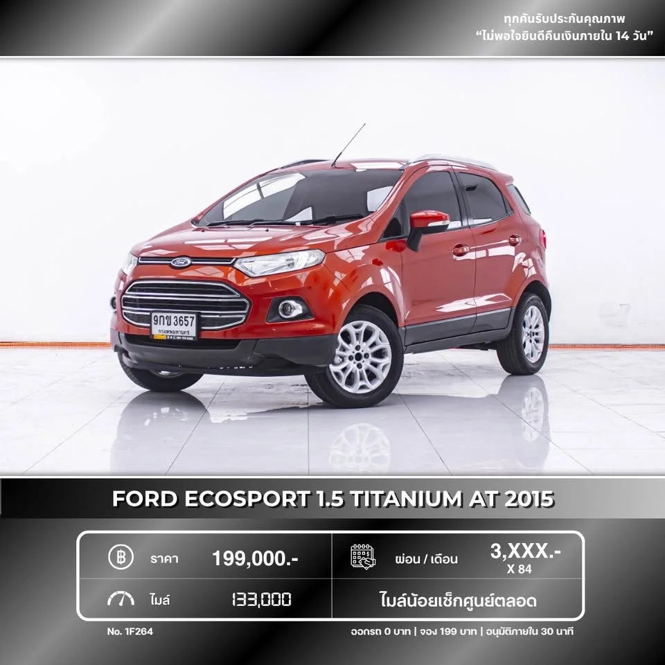 2015 Ford EcoSport II 2
