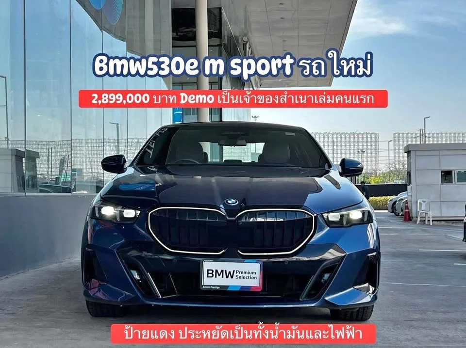2025 BMW 5er VIII 3