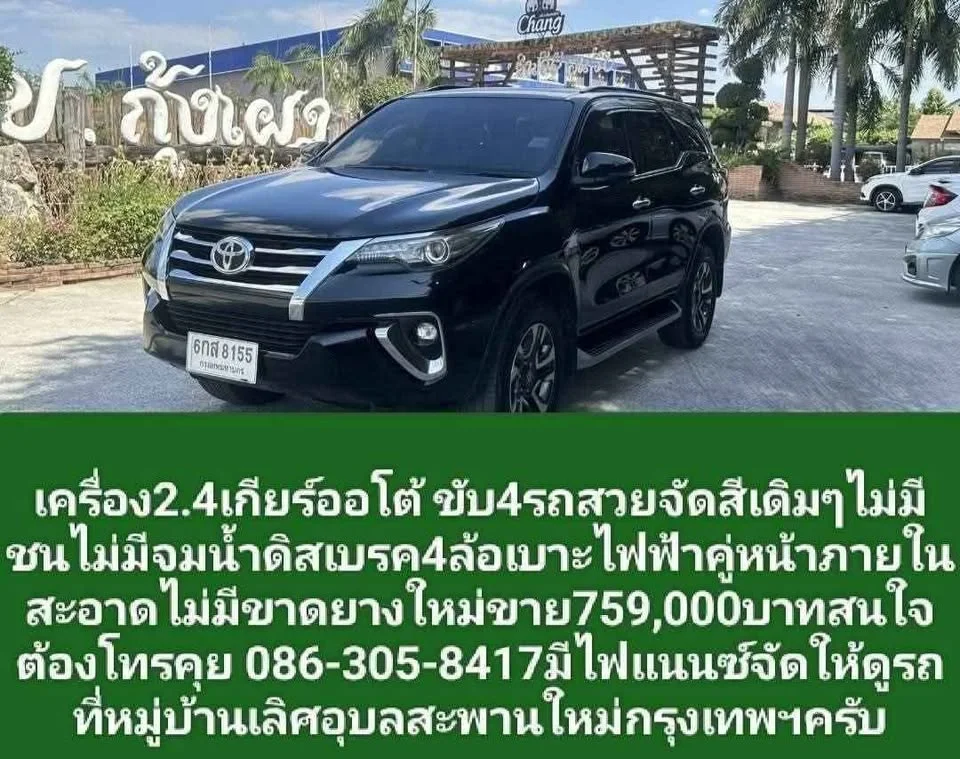 2016 Mitsubishi Pajero Sport III 2