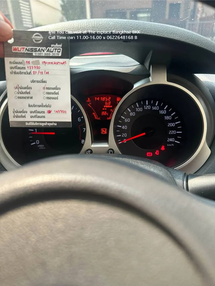 2014 Nissan Juke I (F15) 2