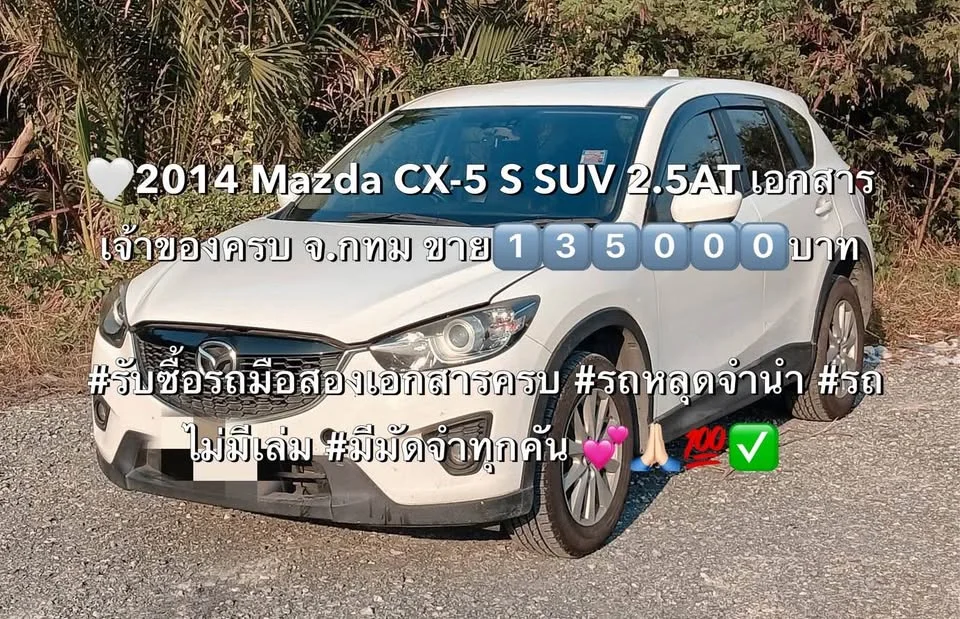 2014 Mazda CX-5 I 2