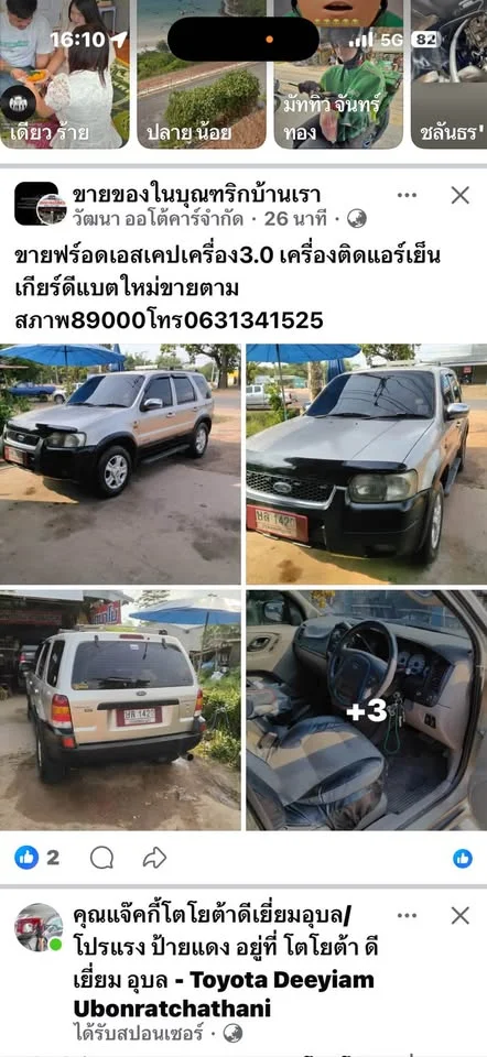 2027 Ford Escape I 3