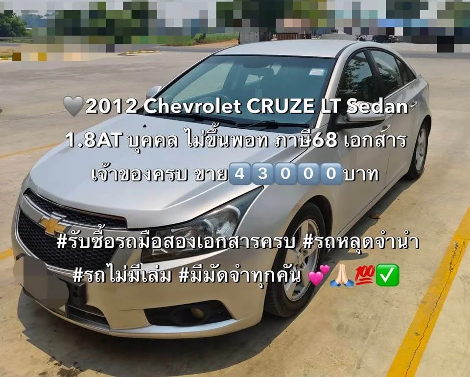 2012 Chevrolet Cruze I 2