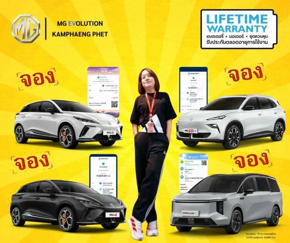 2027 MG Maxus 2