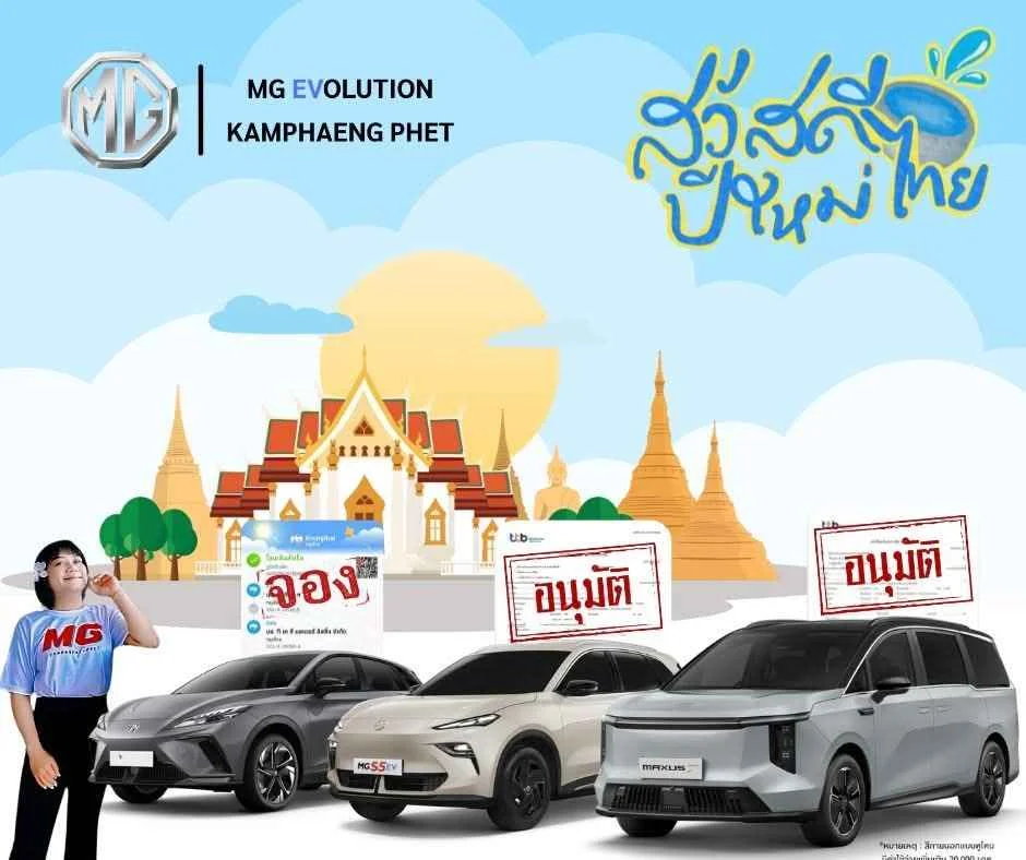 2027 MG Maxus 3