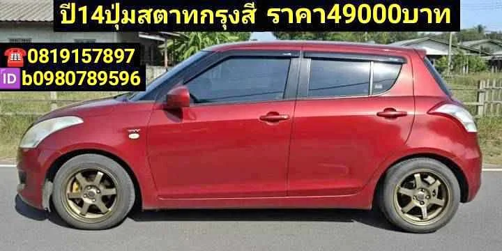 2014 Suzuki Swift II 2