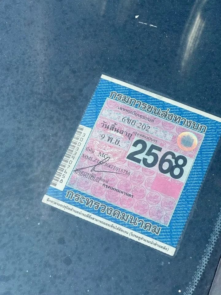 2016 MG 3 II 2