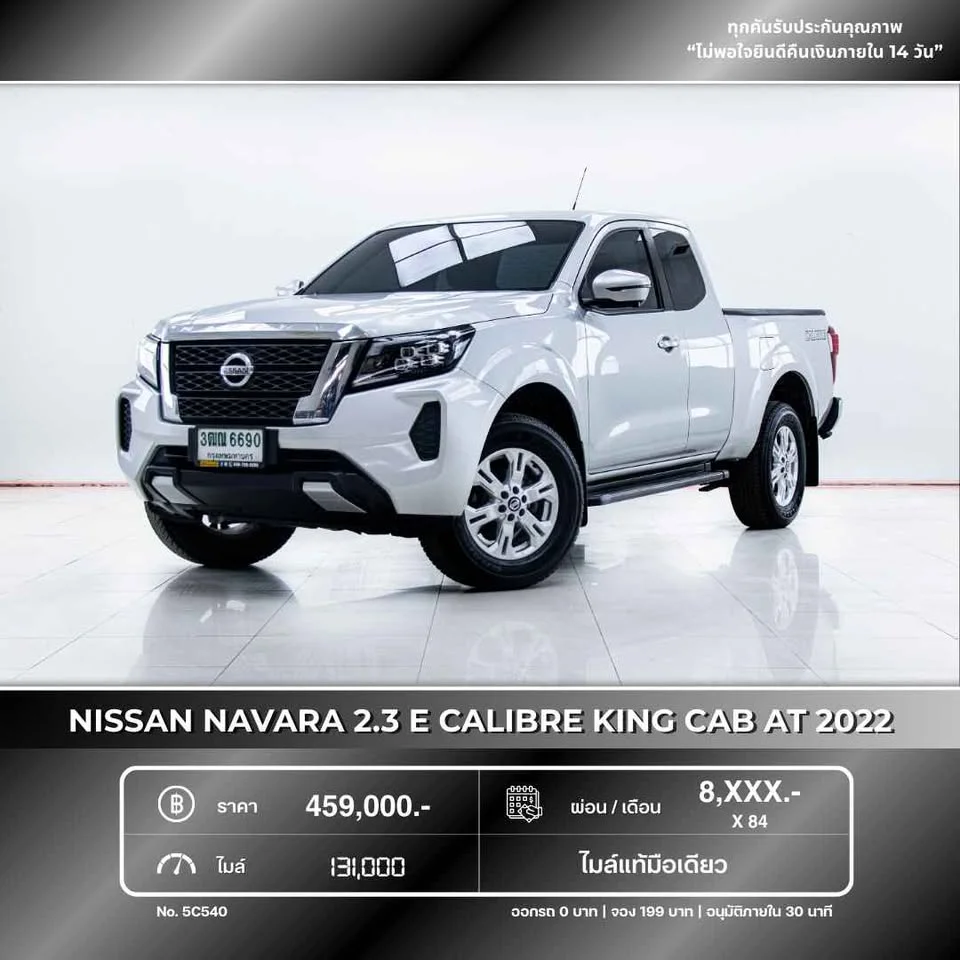 2022 Nissan Terra 2