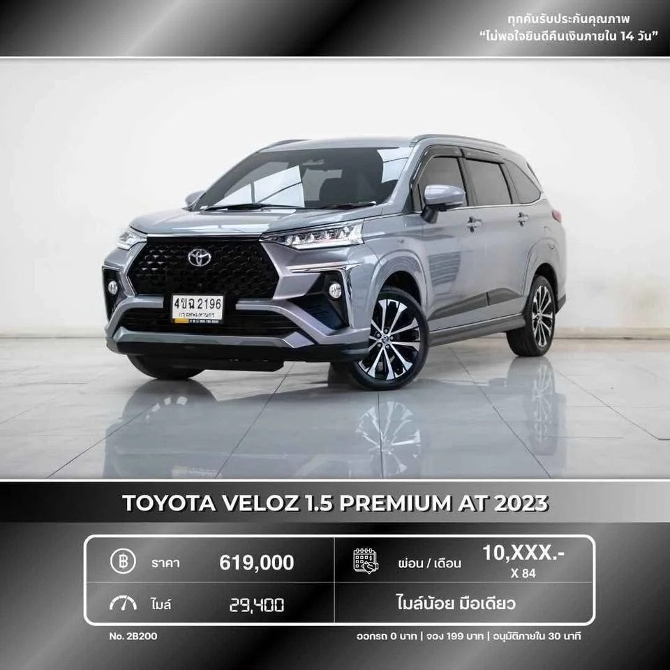 2023 Toyota Veloz III 2
