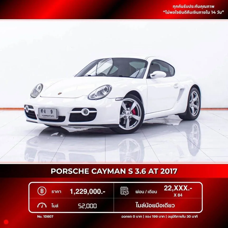 2017 Porsche Boxster and Cayman II 3