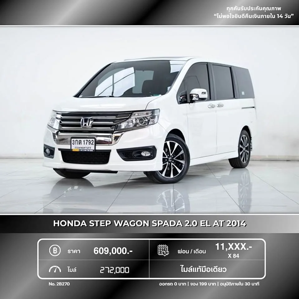 2014 Honda Stepwgn IV 2