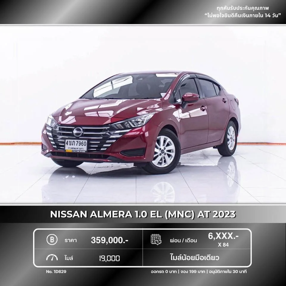 2023 Nissan Almera N18 3