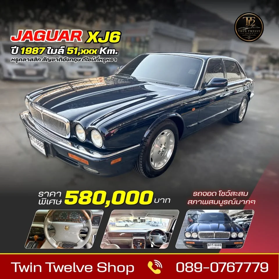 1987 Jaguar XJ X300, X308 2