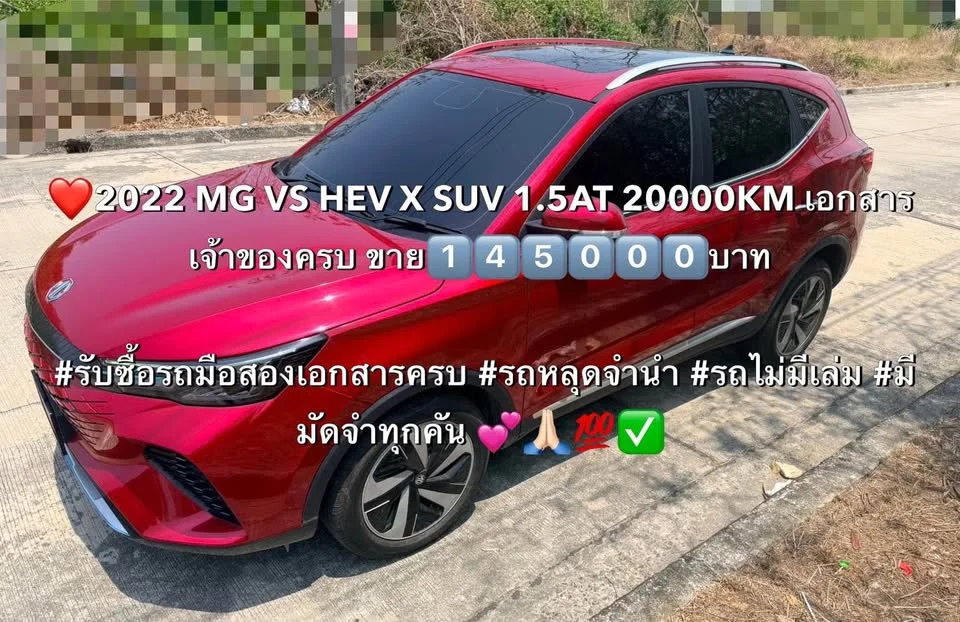 2022 MG VS HEV 3
