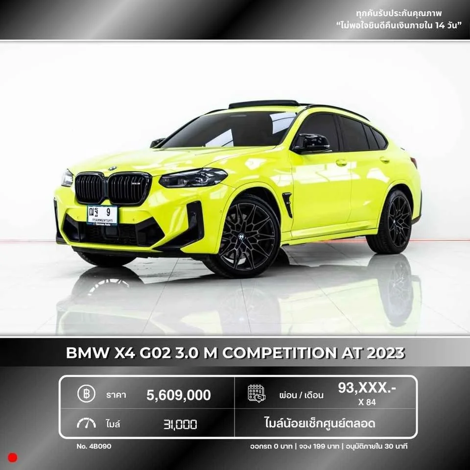 2023 BMW X4 G02 3