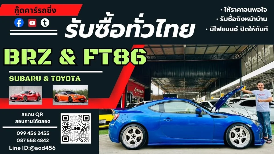 2020 Toyota GR86 ZN8, ZC8 2