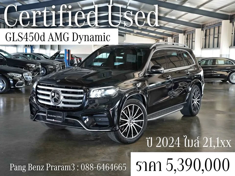2024 Benz GLS-Class X167 3