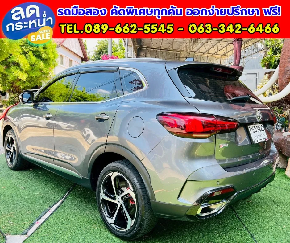 2023 MG HS 2