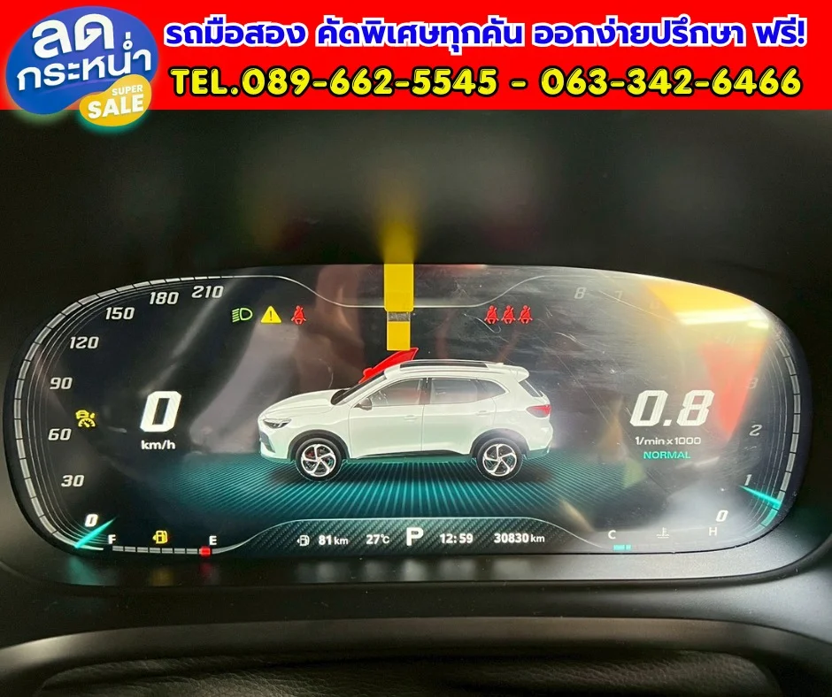 2023 MG HS 3