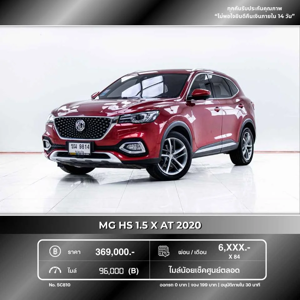 2020 MG HS 2