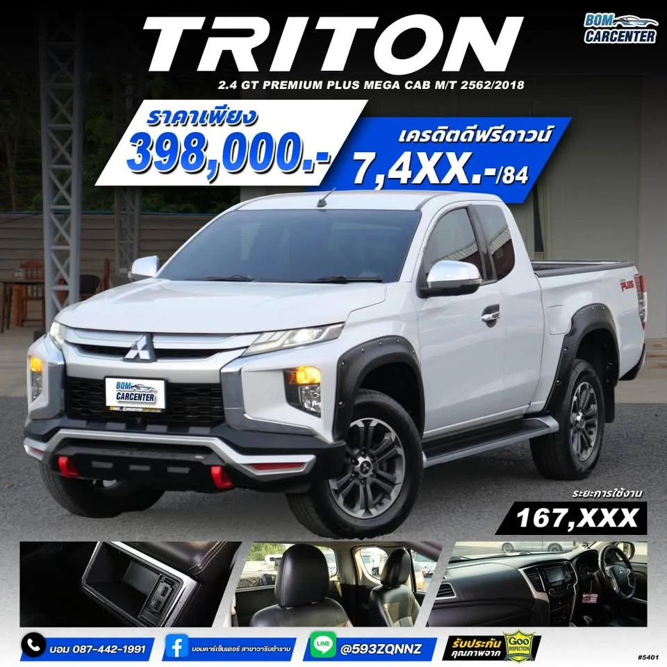 2018 Mitsubishi Triton V 2