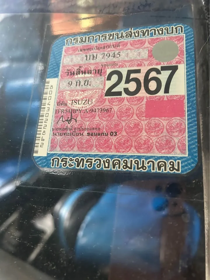 1994 Isuzu TFR III 3