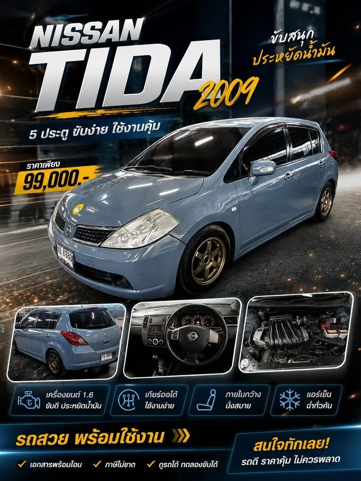 2009 Nissan Tiida I (C11) 3