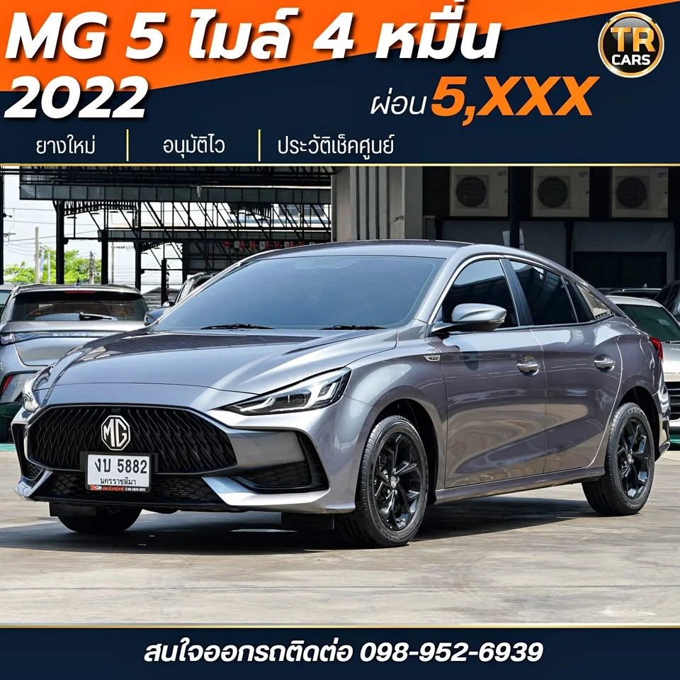 2022 MG 5 II 2