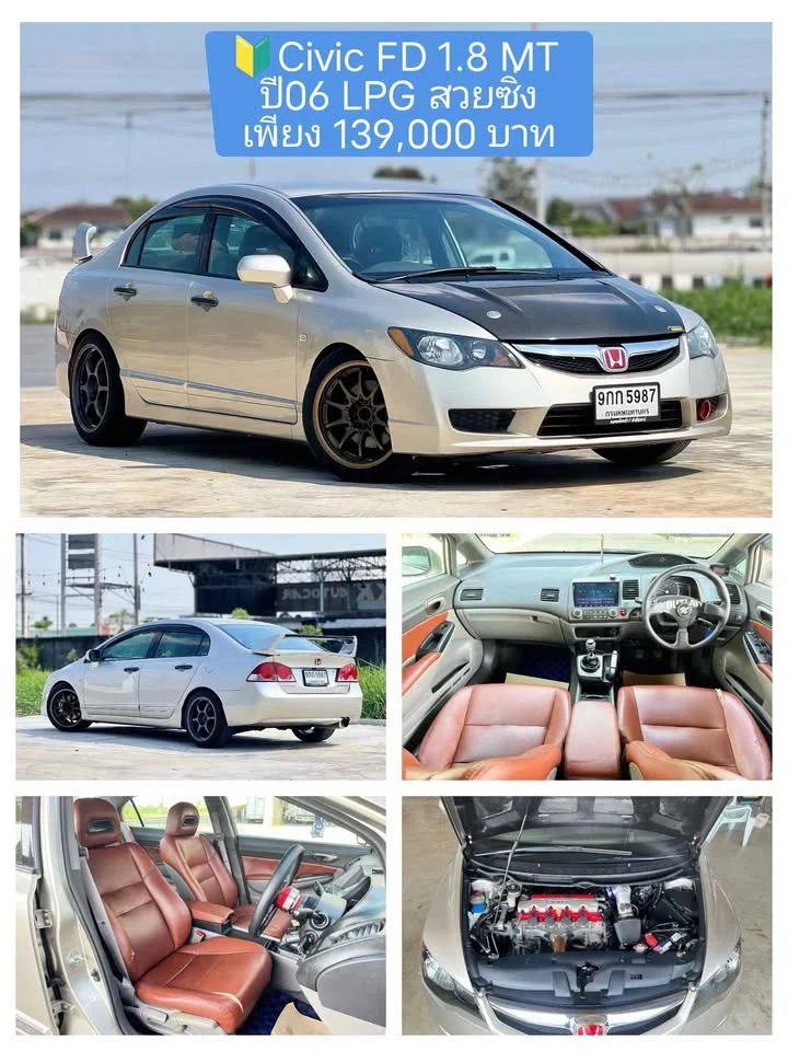 2006 Honda Civic VIII 2