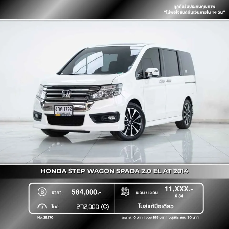 2014 Honda Stepwgn IV 3