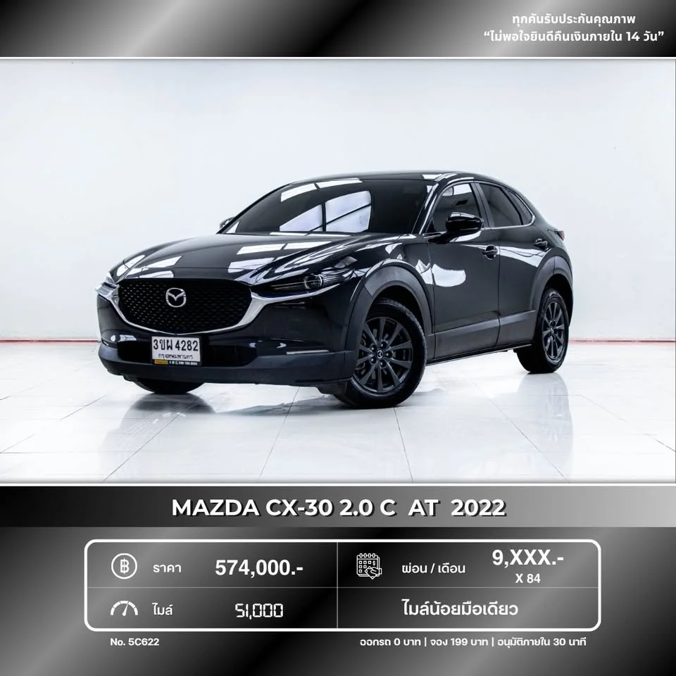 2022 Mazda CX-30 I 2