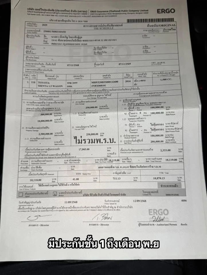 2017 Toyota Sienta II 2