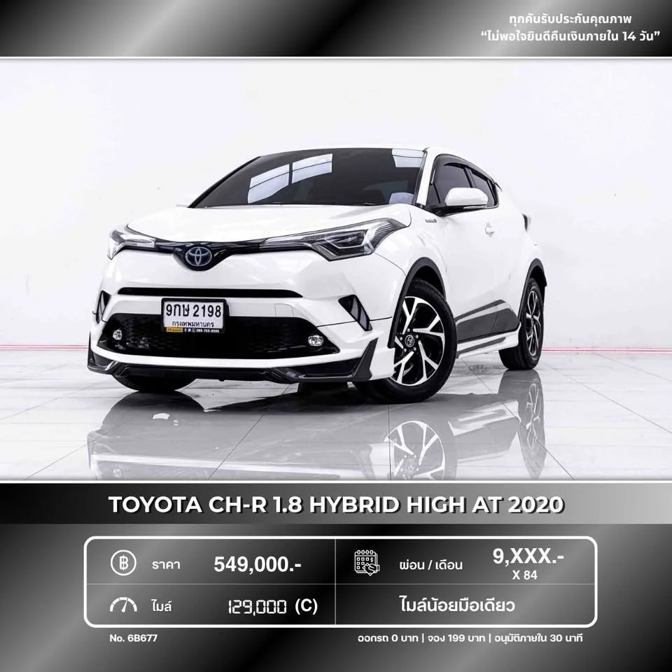 2020 Toyota C-HR I 2