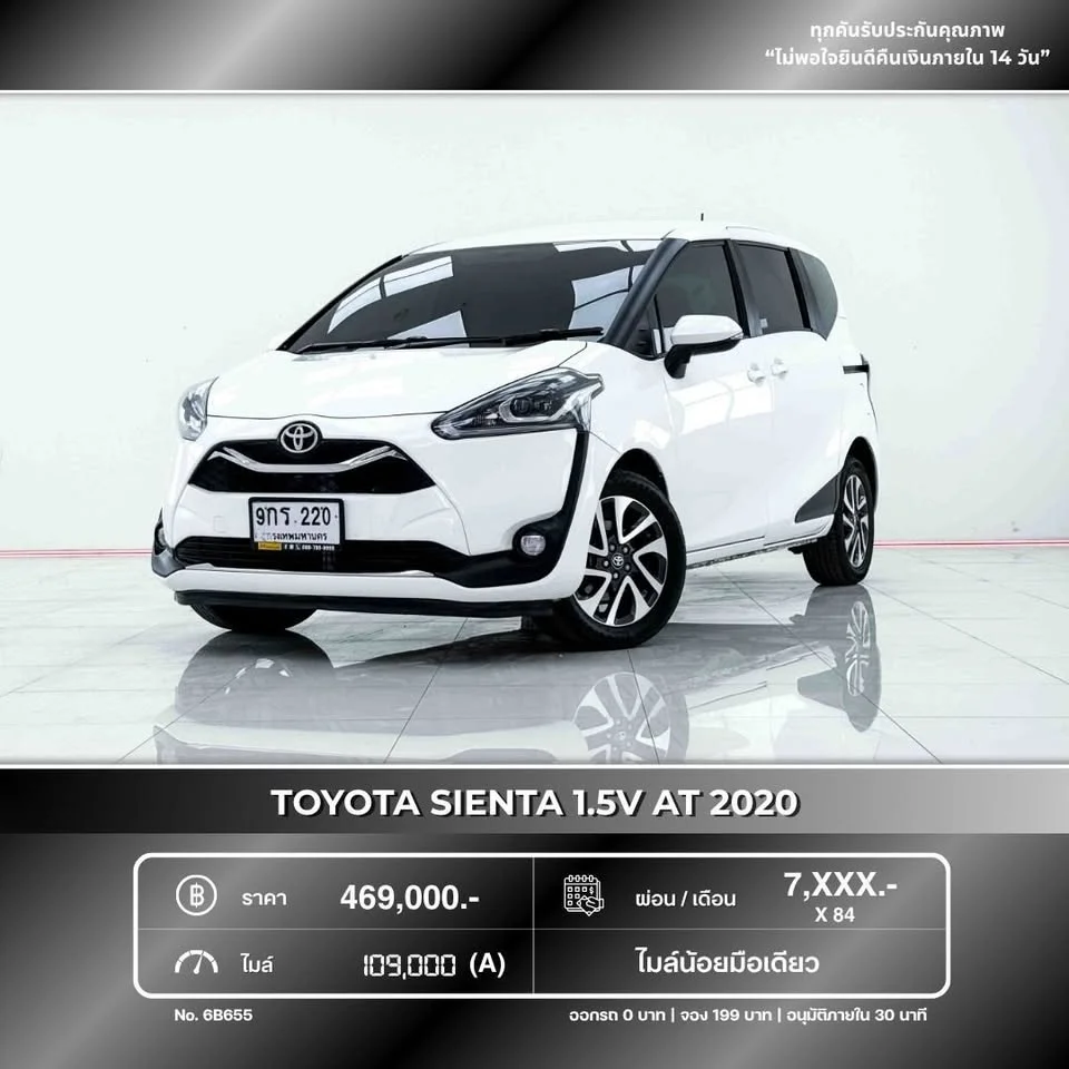 2020 Toyota Sienta II 2