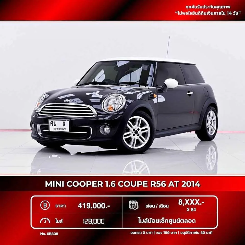 2014 Mini Hatch II 2