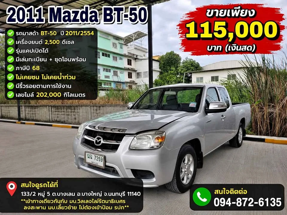 2011 Mazda BT-Series I 2