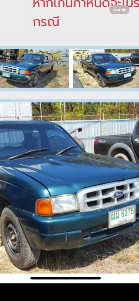 2003 Mazda 2500 Fighter V 2