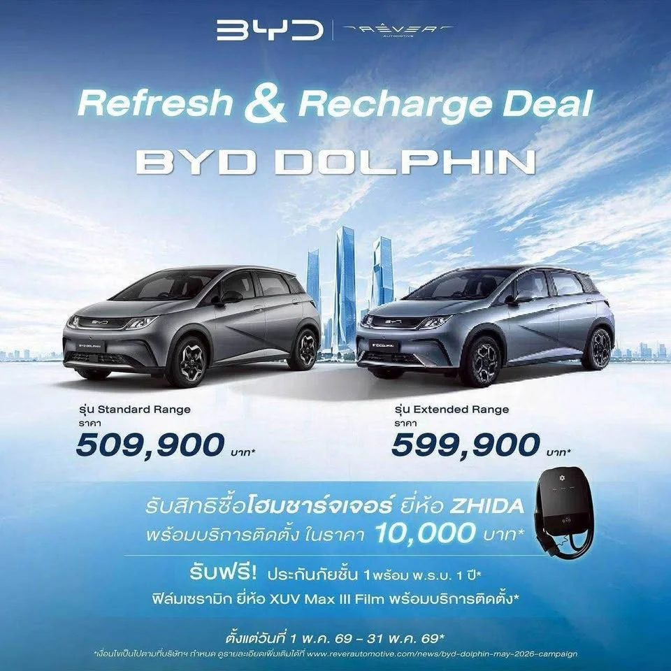 2025 BYD Dolphin 3