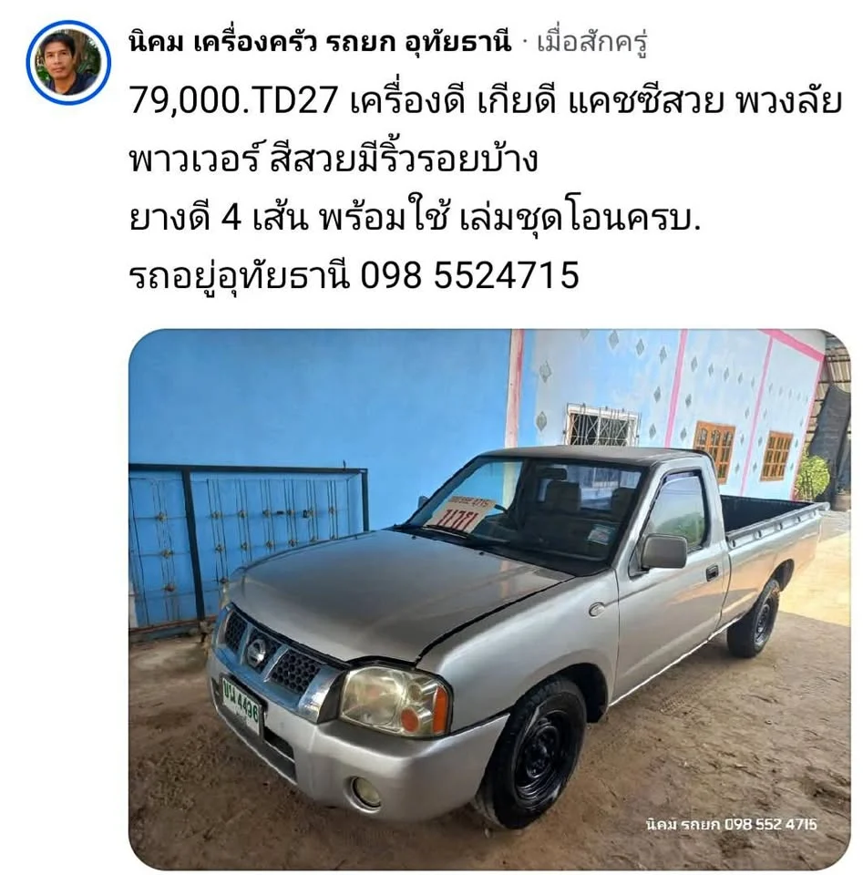 2005 Nissan Frontier I 2