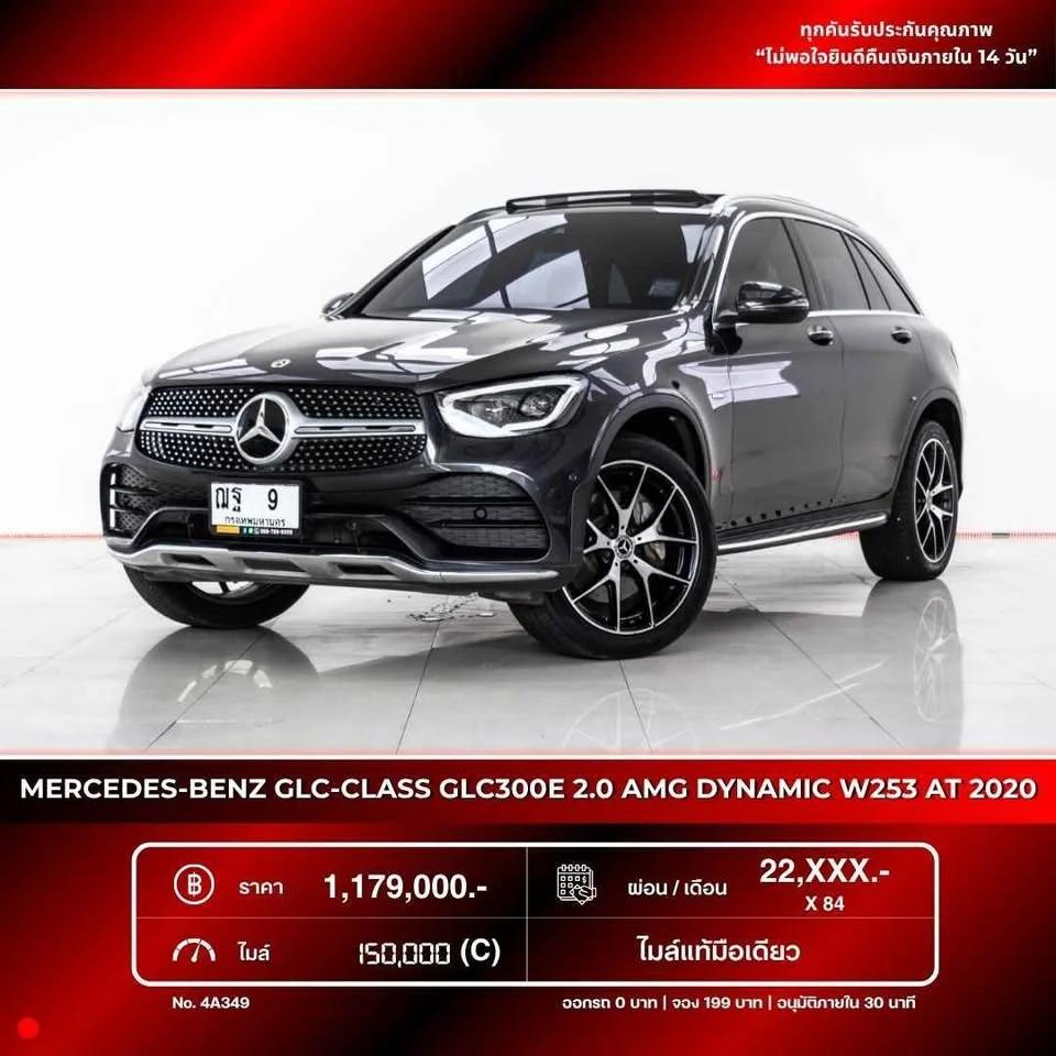2020 Benz GLC-Class X253 3