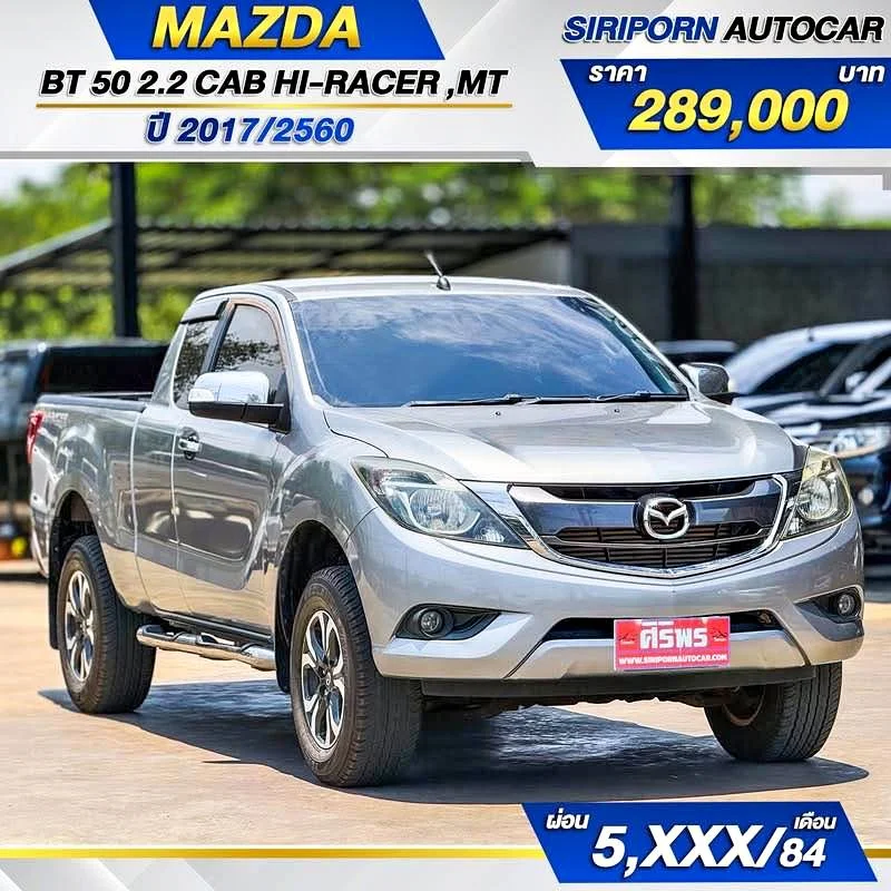 2017 Mazda BT-Series II 3