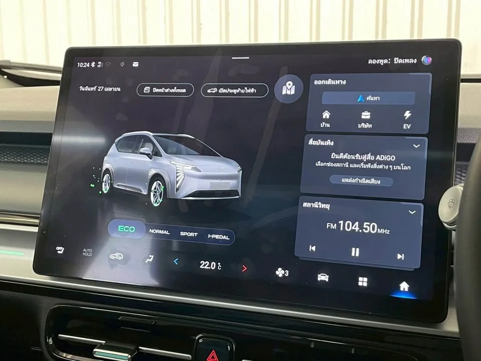 2024 GAC Aion Y Plus I 2
