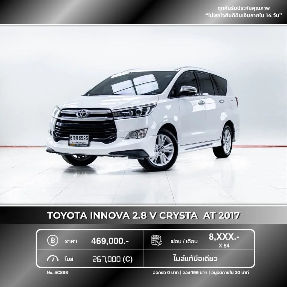 2017 Toyota Innova II 3