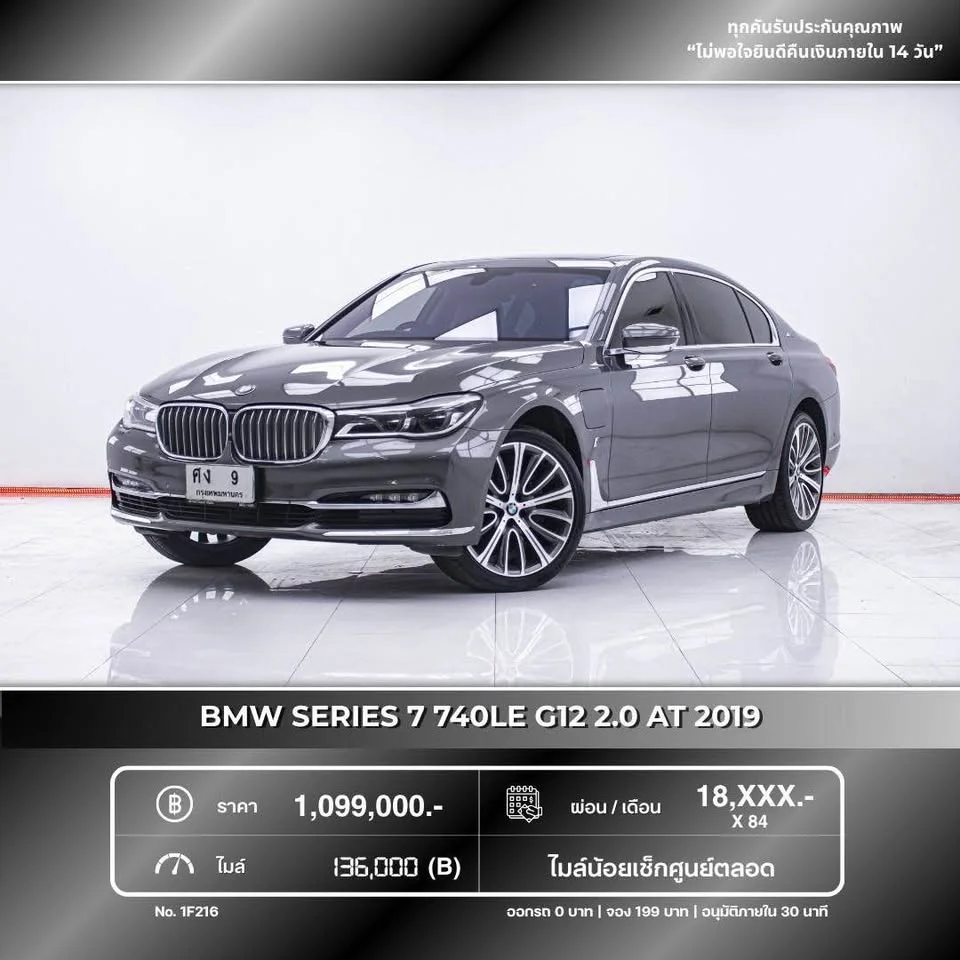 2019 BMW 7er G11, G12 3