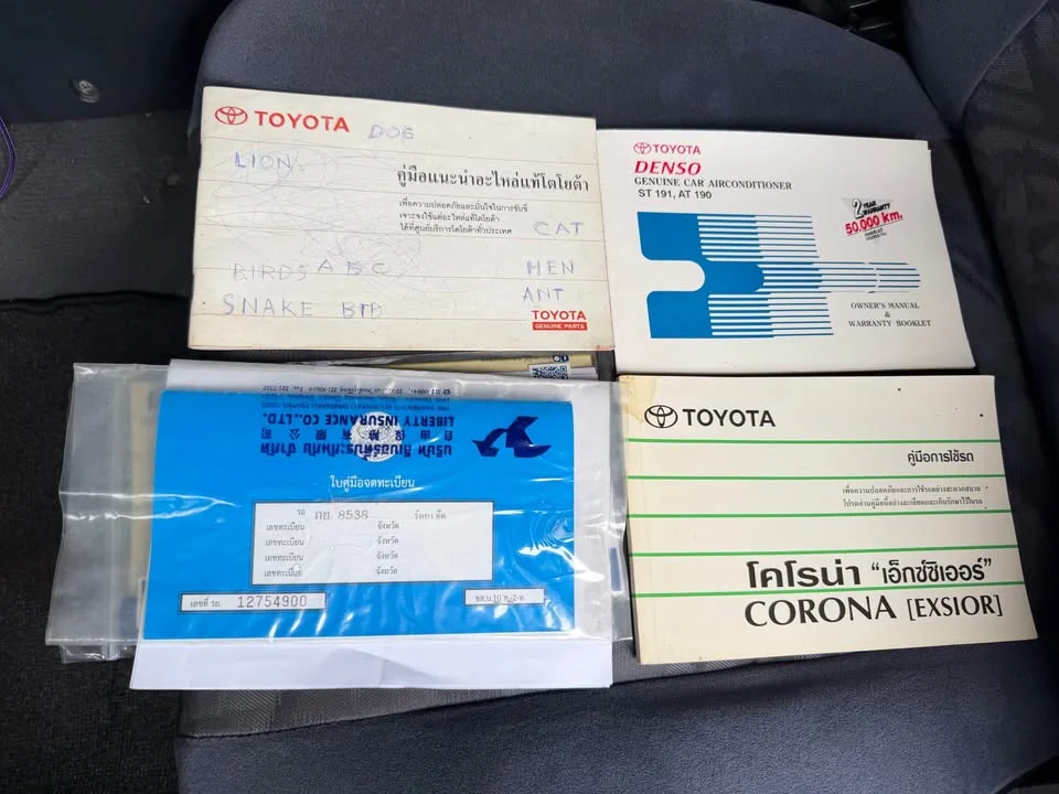 1996 Toyota Corona Exsior IX (T190) 3