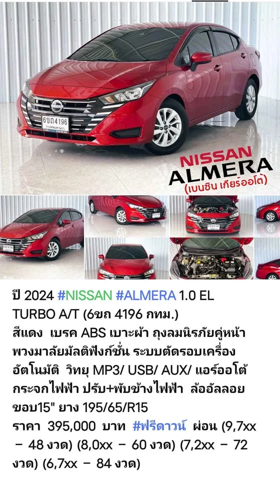 2023 Nissan Almera N18 3