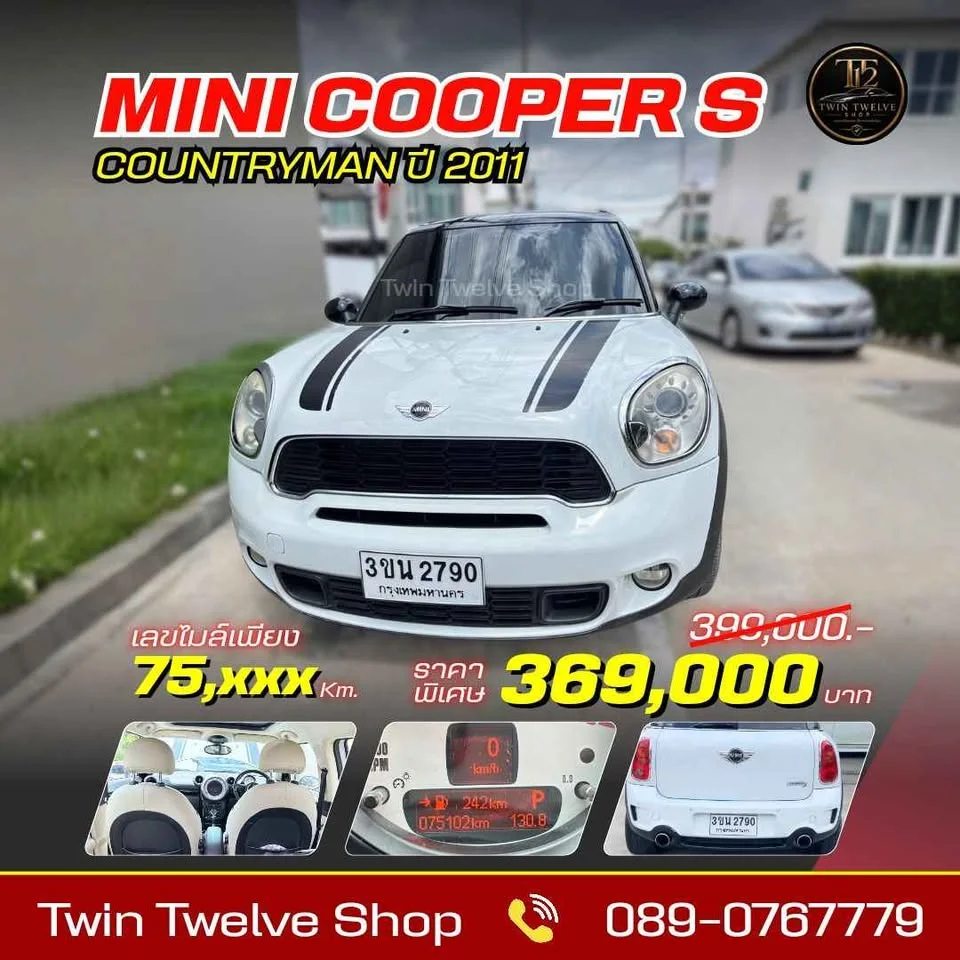 2011 Mini Countryman I 2