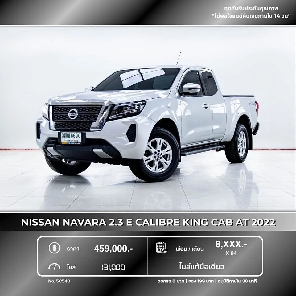 2022 Nissan Terra 3